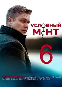 Season 6