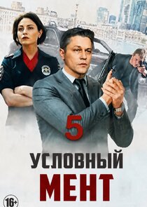 Season 5