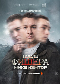 Виктор