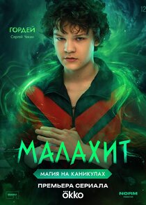 Гордей