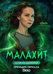 Ольга