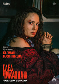 Ирина Овсянникова старший лейтенант милици