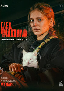Малая