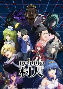 Lv999 no Murabito poster