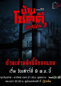 Season 3