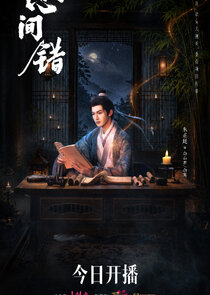Bai Shanjun / Bai Han