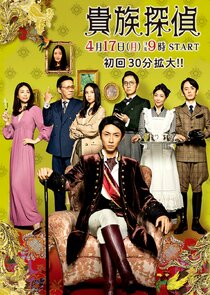 Kizoku Tantei
