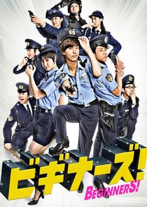Beginners!