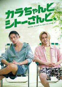 Kara-chan & Shitō-san &,