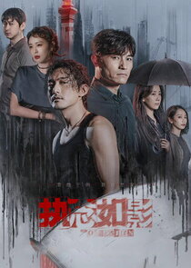 Zhi nian ru ying