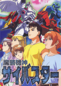 Masou Kishin Cybuster