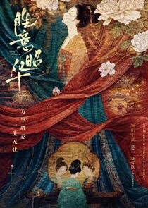Sheng Yi Zhao Hua