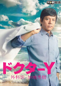 Doctor-Y: Surgeon Hideki Kaji