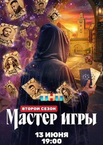 Season 2