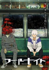 Fool Night