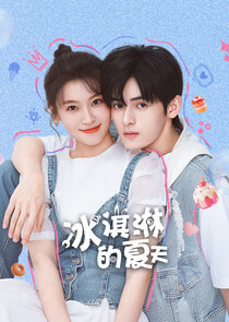 Bing Qi Lin De Xia Tian