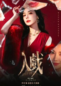 Qin Xun'er / Zuo Linlin