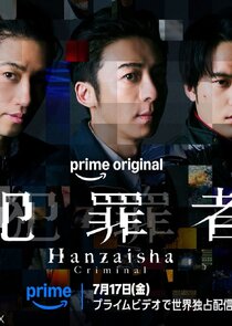 Hanzaisha