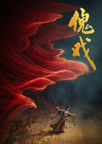 Kui Xi