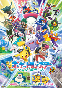 Pokémon Horizons: The Series