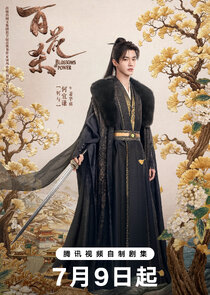Xiao Hua Yong