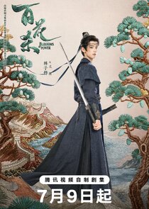 Tian Yuan