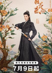 Bu Shu Lin