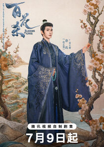 Xiao Chang Qing