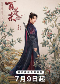Xiao Chang Ying