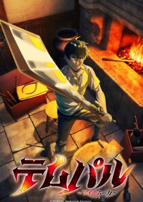 Tempal: Item no Chikara