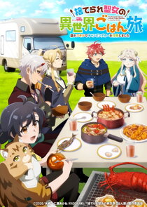 The Forsaken Saintess and Her Foodie Road Trip in Another World poster