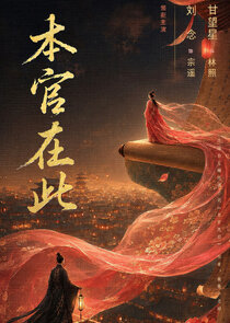 Ben Guan Zai Ci