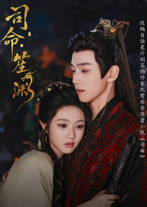 Si Ming·Sheng Yuan