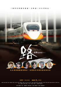 Ru: Taiwan Express