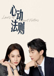 Laws of Heart Flutters