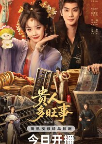 Auspicious Nobles