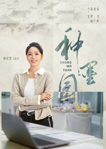Lin Yi Ran