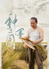 Xuan Yong Nian