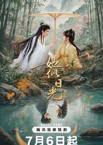 Ta Si Ri Guang