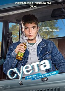 Витос
