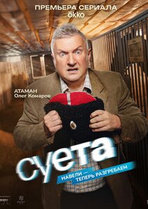 Атаман