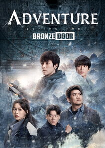 Adventure behind the Bronze Door