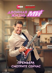 Александр, отец Милы