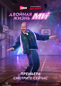Физрук