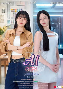 AI Girl poster