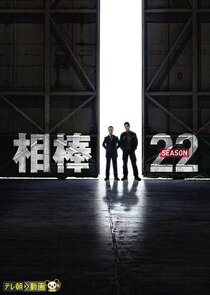 Season 22