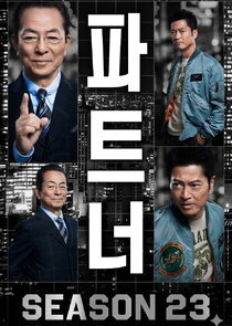 Season 23