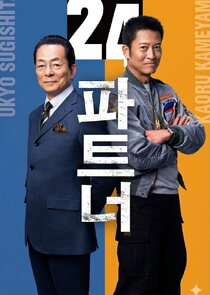 Season 24