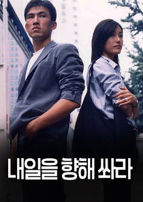 Aim for Tomorrow poster