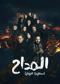 Season 6